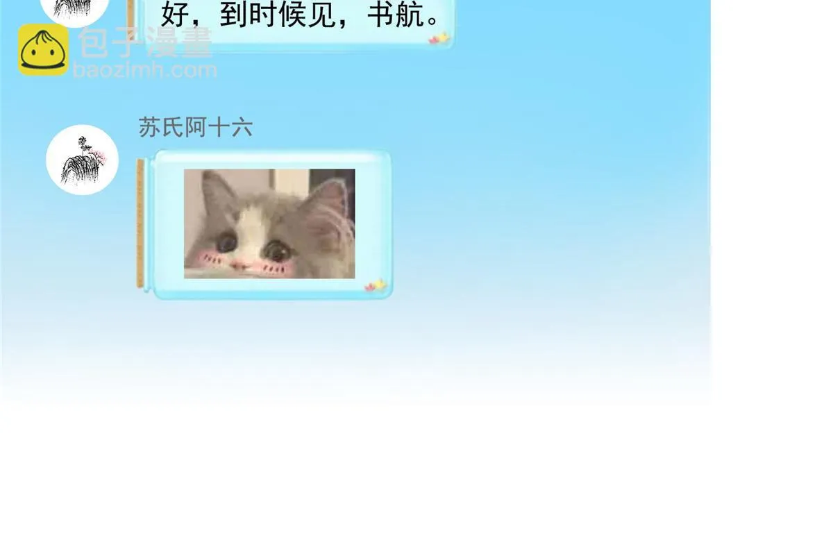 553 要善待自己的九幽化身 第36页