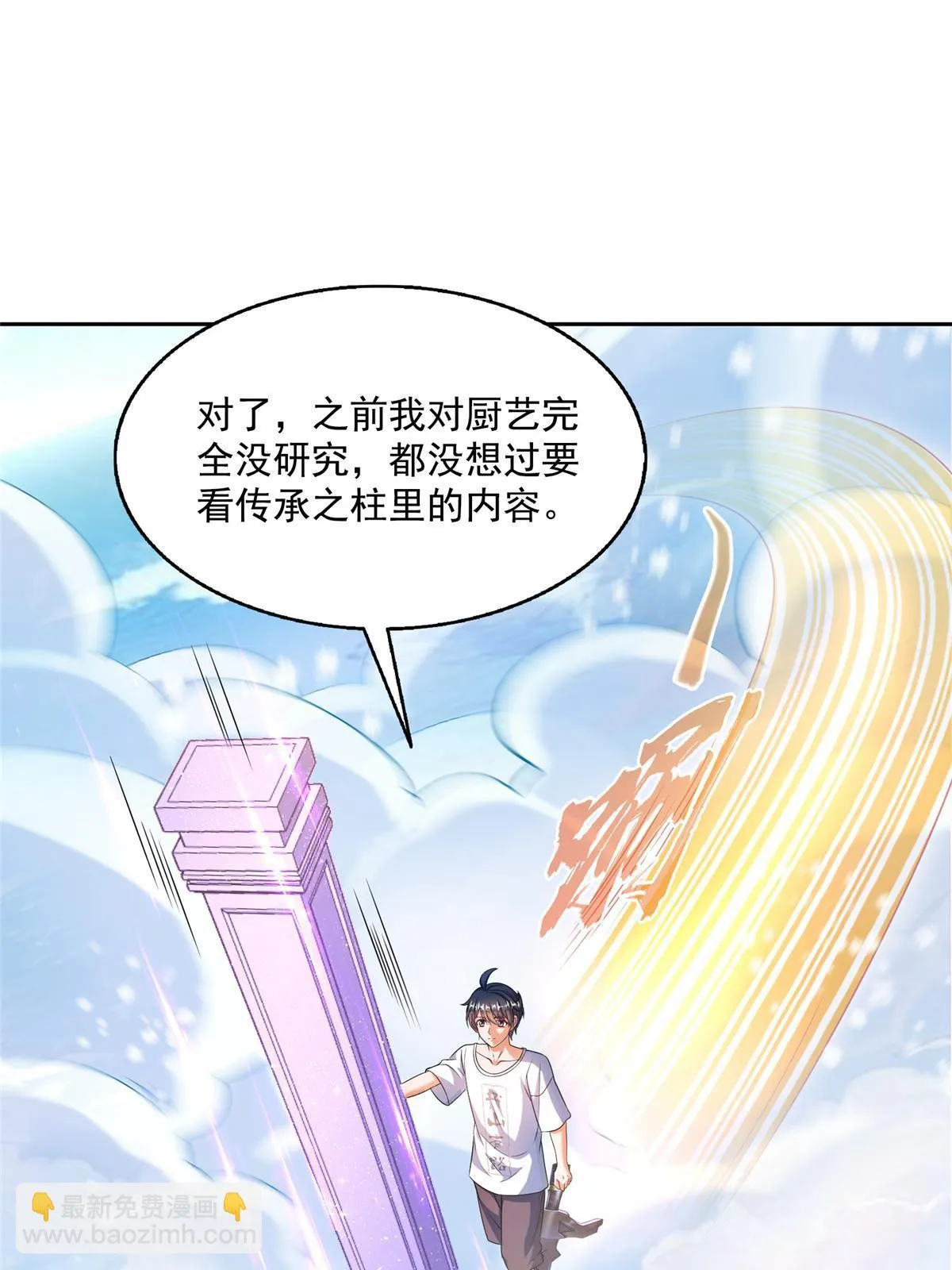 553 要善待自己的九幽化身 第37页
