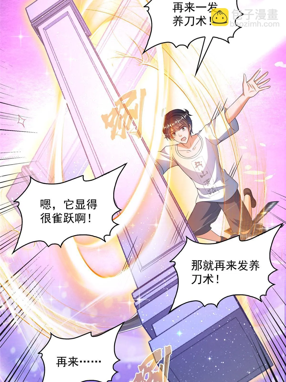 553 要善待自己的九幽化身 第39页
