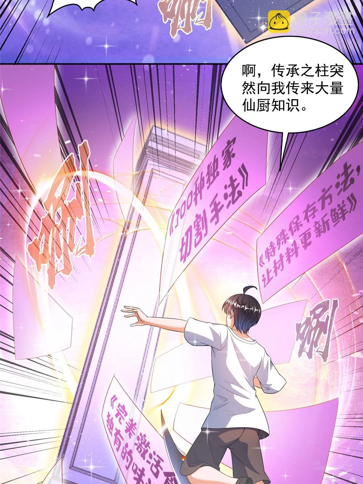 553 要善待自己的九幽化身 第40页