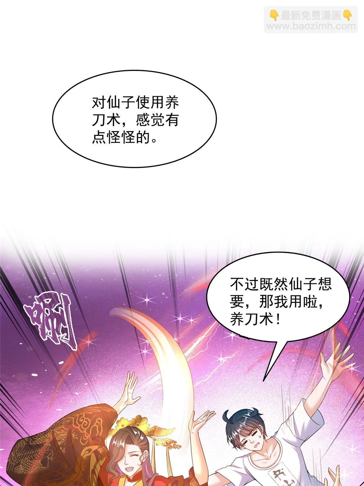 553 要善待自己的九幽化身 第44页