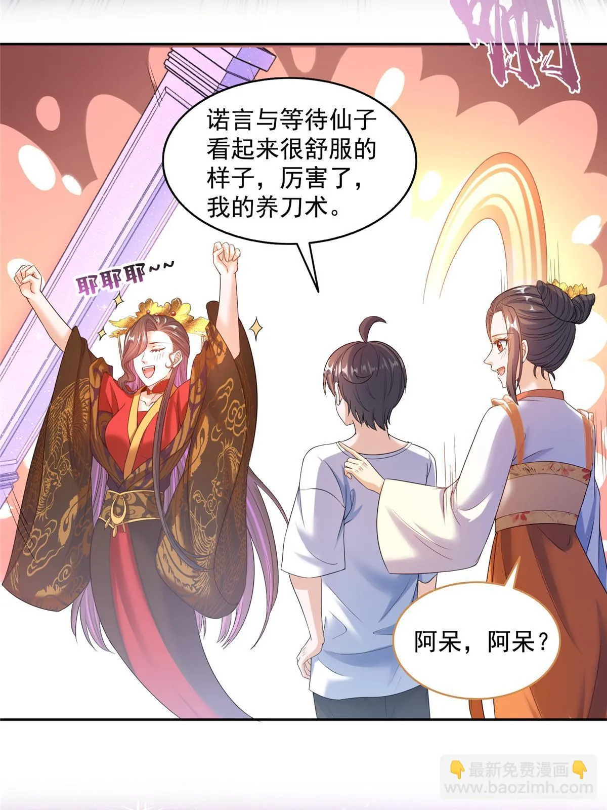 553 要善待自己的九幽化身 第46页