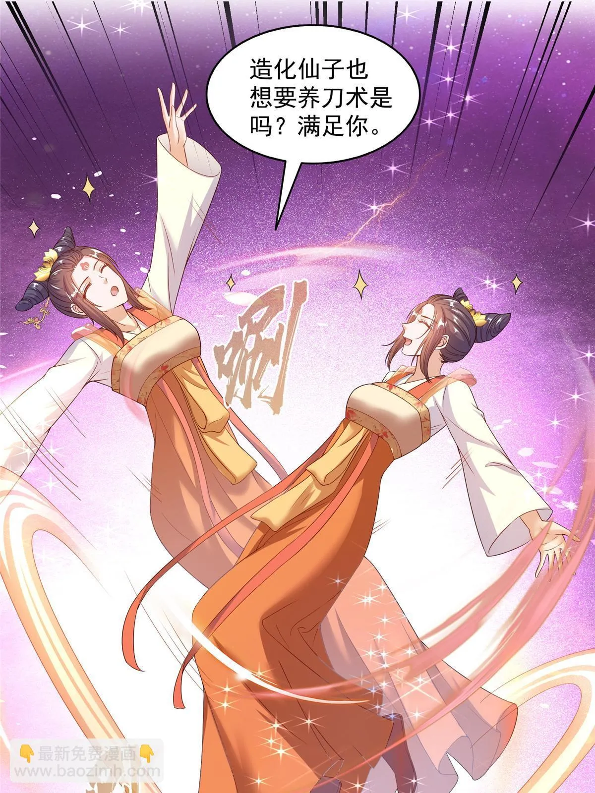 553 要善待自己的九幽化身 第47页