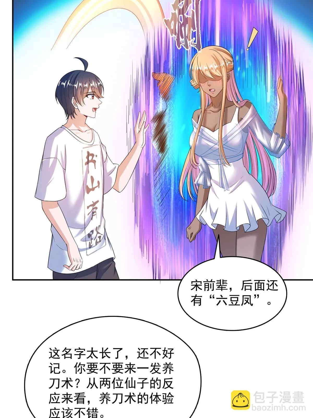 553 要善待自己的九幽化身 第49页