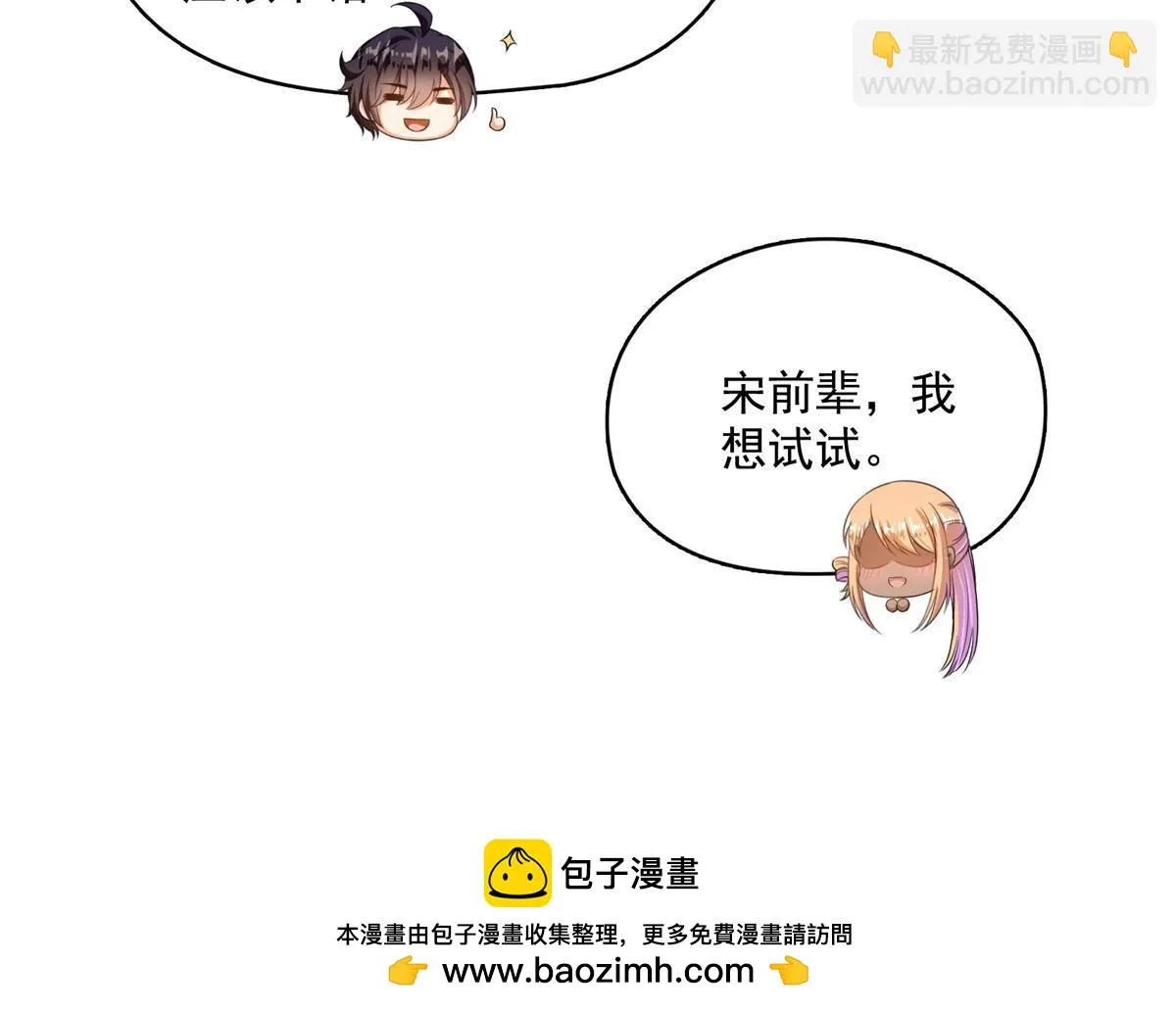 553 要善待自己的九幽化身 第50页