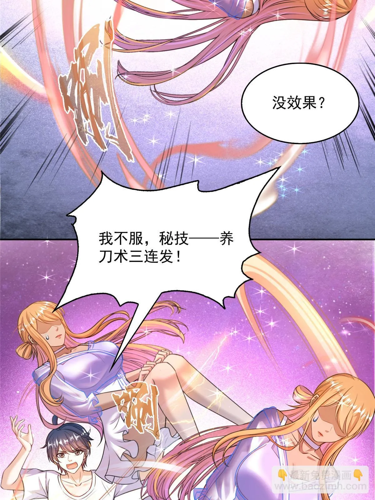 553 要善待自己的九幽化身 第52页