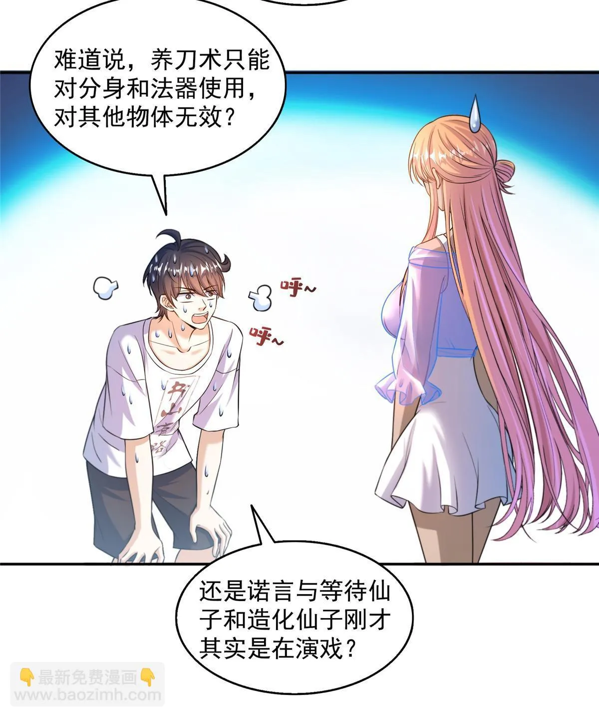 553 要善待自己的九幽化身 第55页