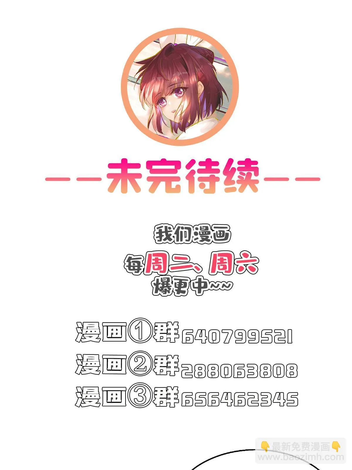 553 要善待自己的九幽化身 第56页