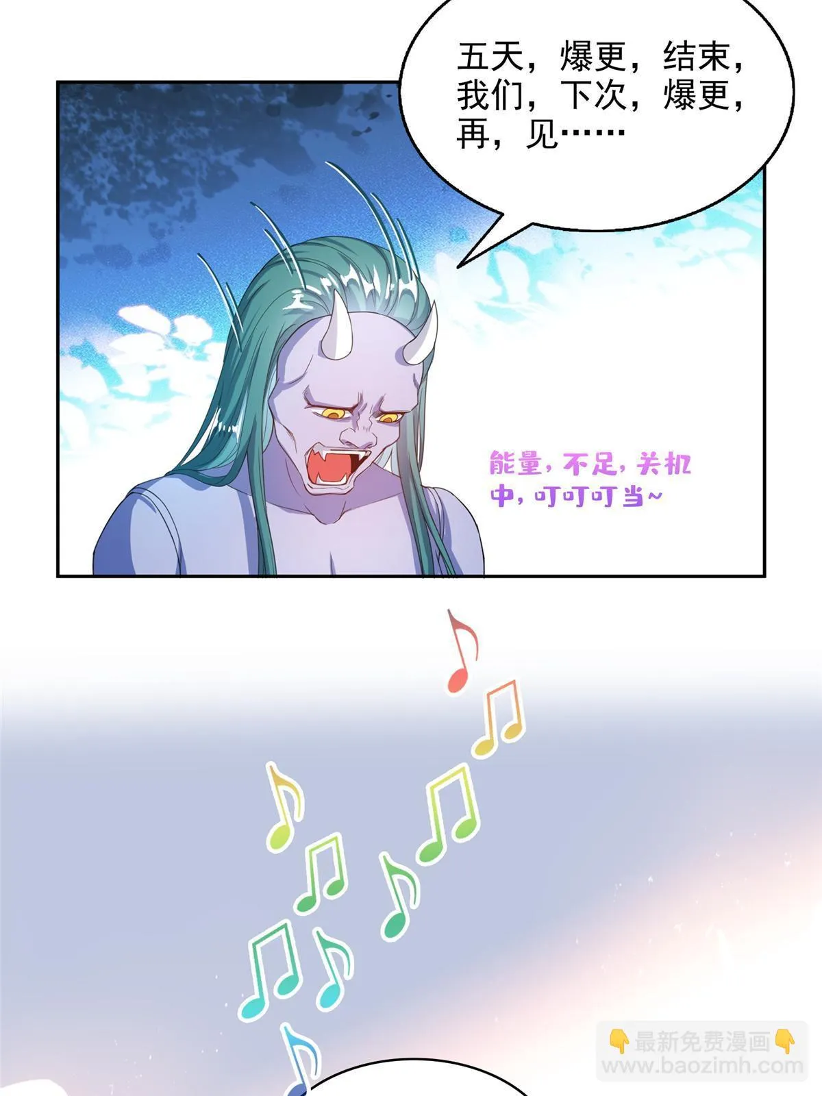 553 要善待自己的九幽化身 第57页