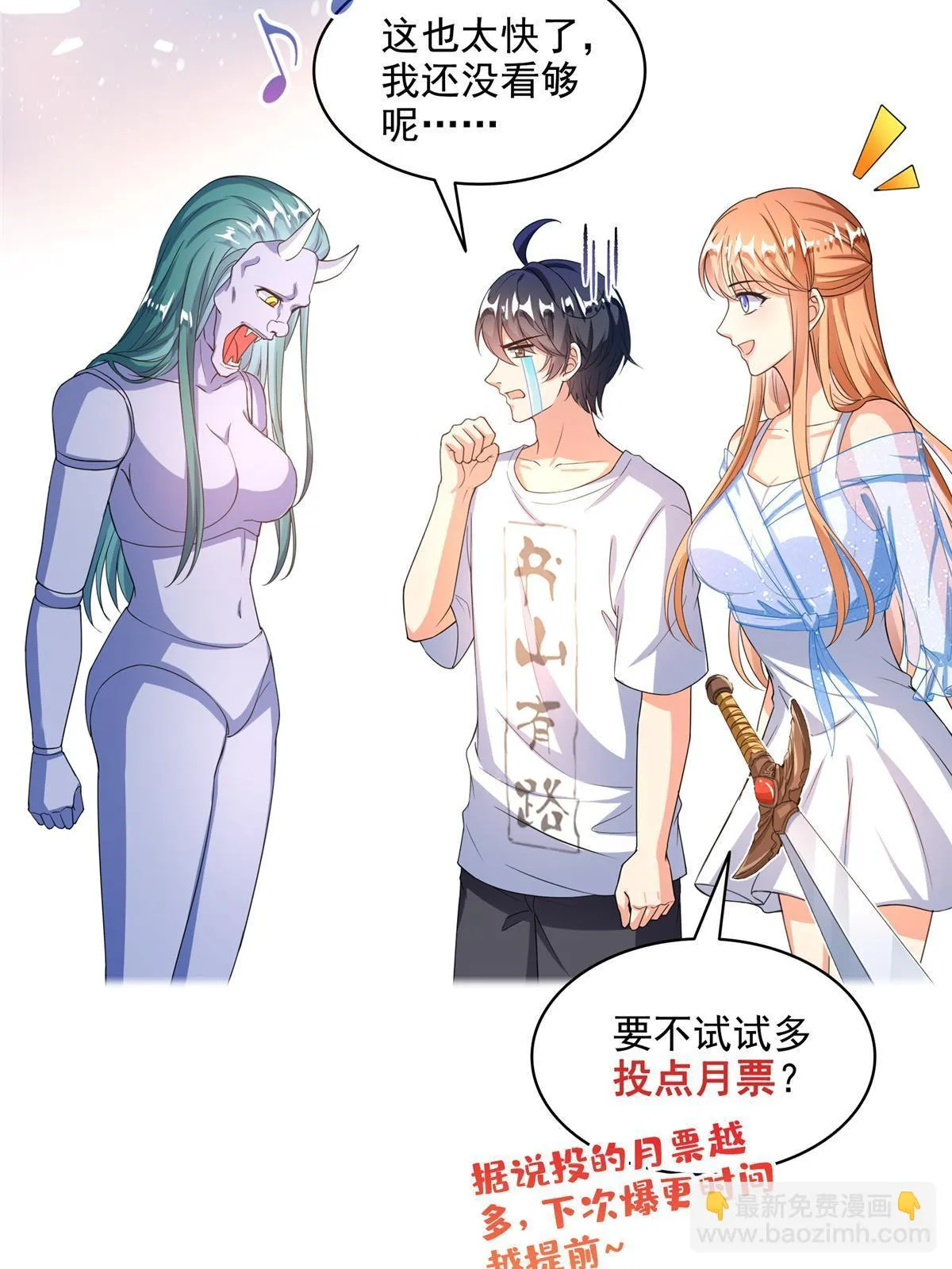 553 要善待自己的九幽化身 第58页