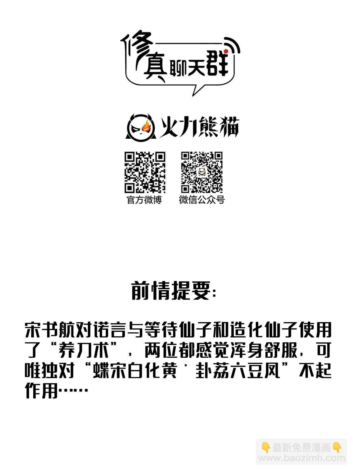 554 红、红烧天劫？ 第2页