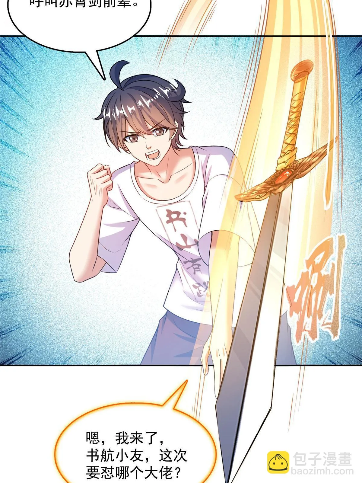 554 红、红烧天劫？ 第4页