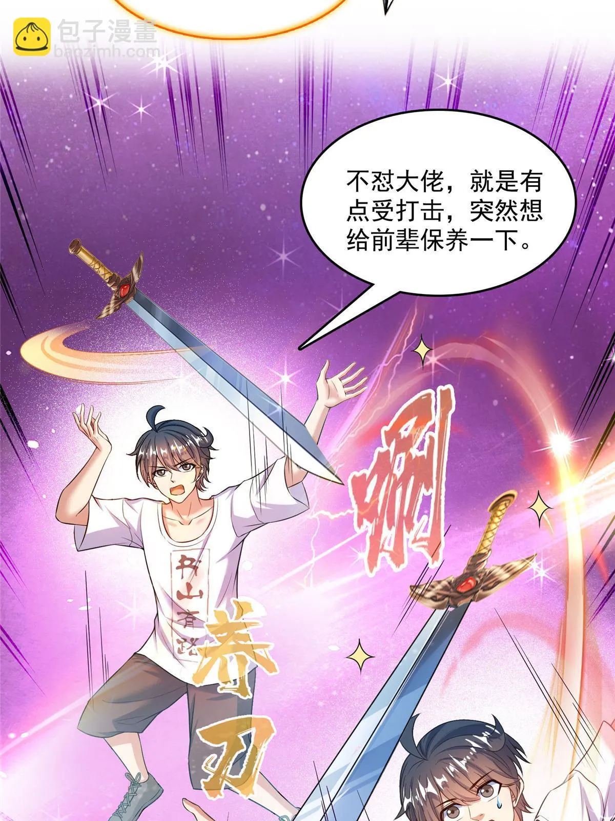 554 红、红烧天劫？ 第5页
