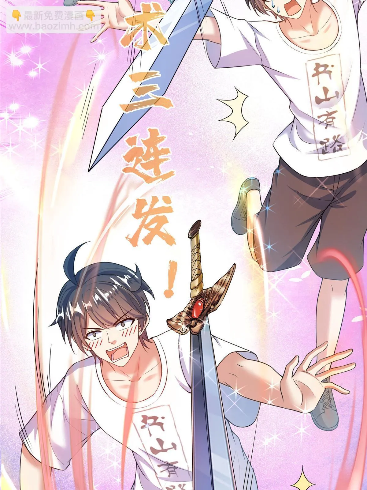 554 红、红烧天劫？ 第6页