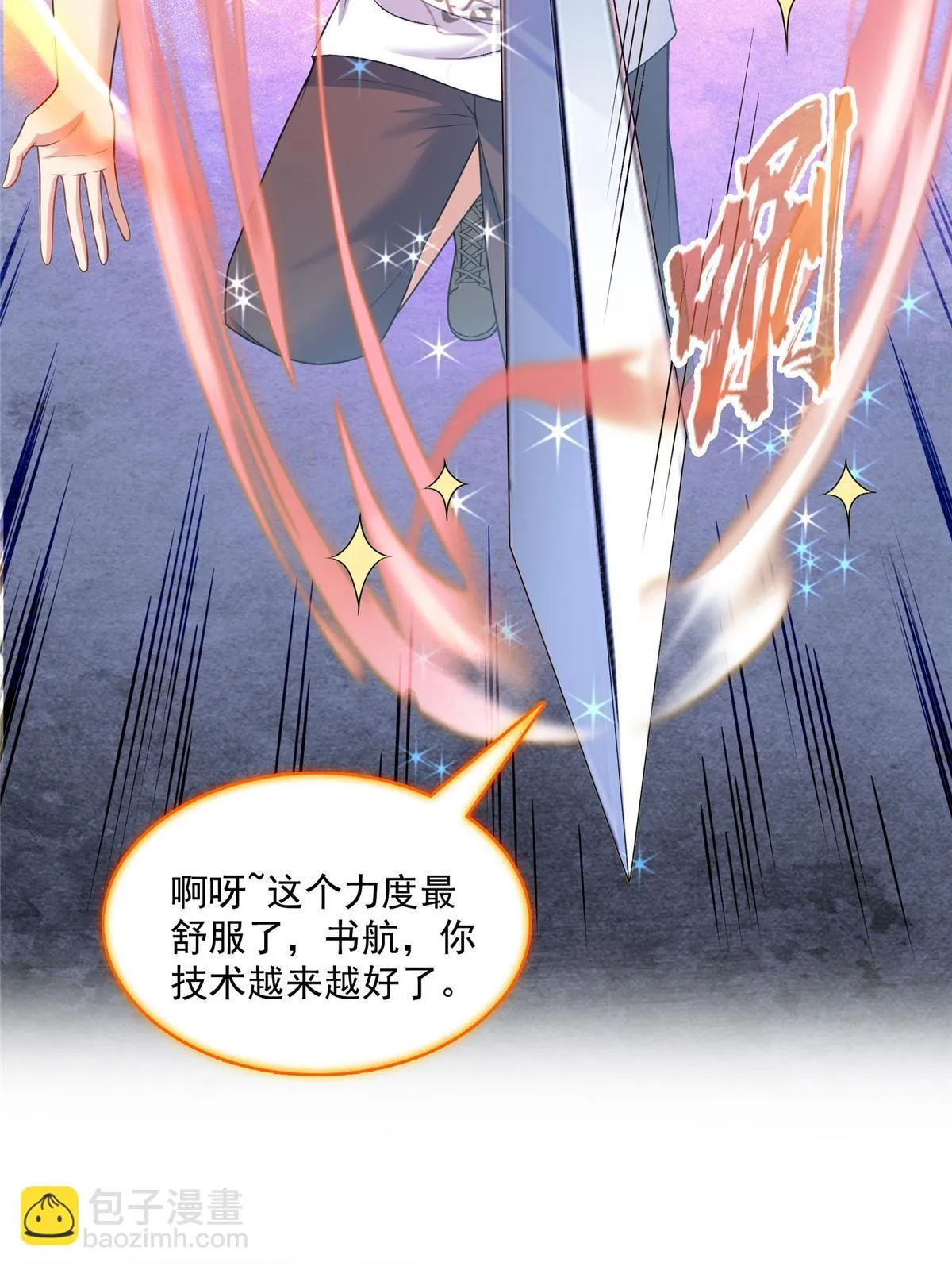 554 红、红烧天劫？ 第7页