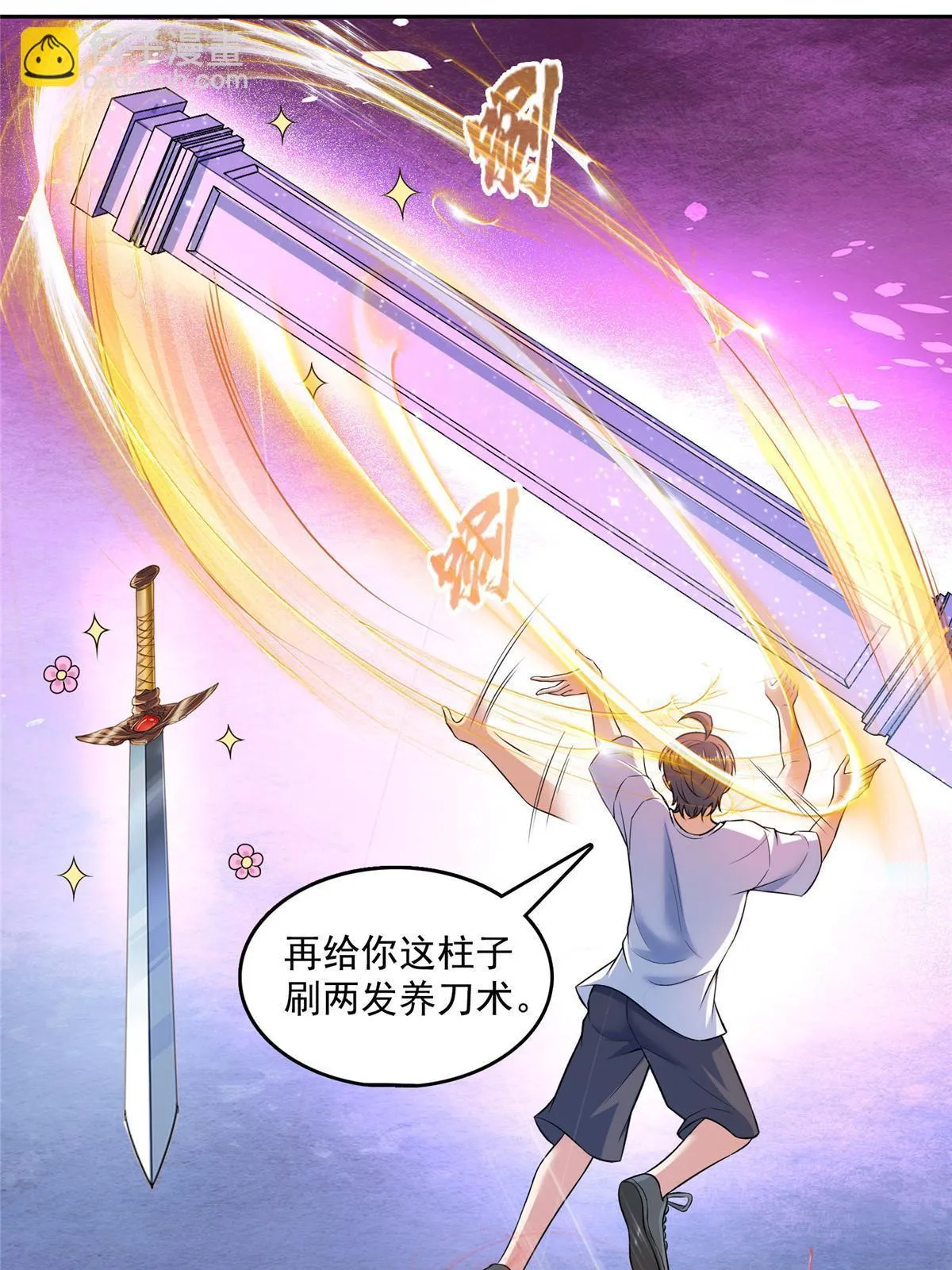 554 红、红烧天劫？ 第8页