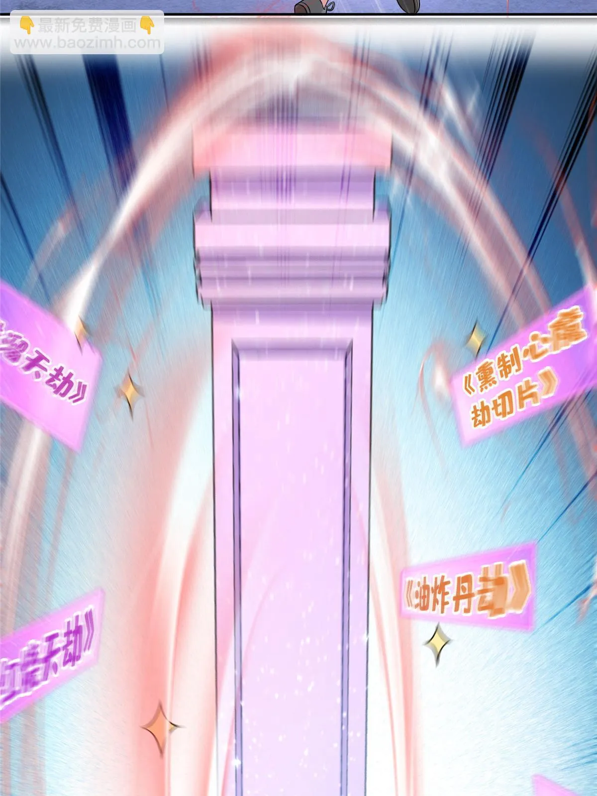 554 红、红烧天劫？ 第9页