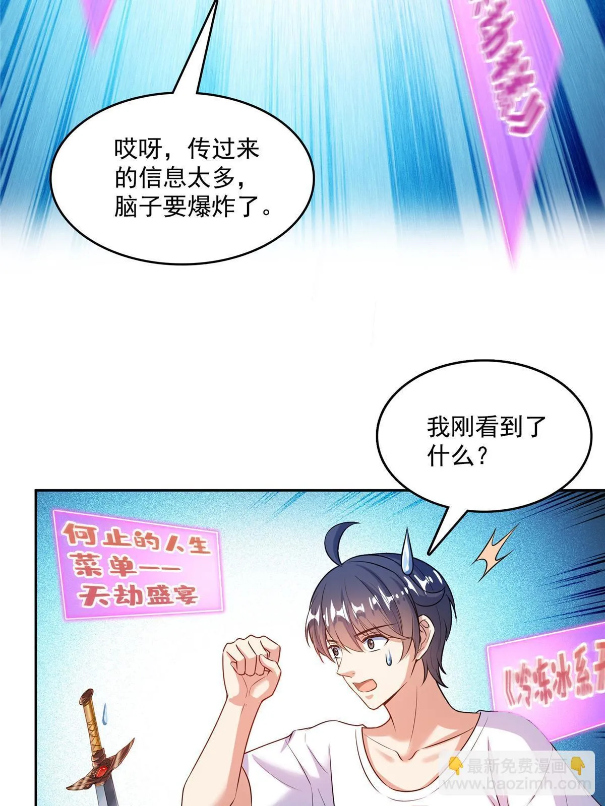 554 红、红烧天劫？ 第11页