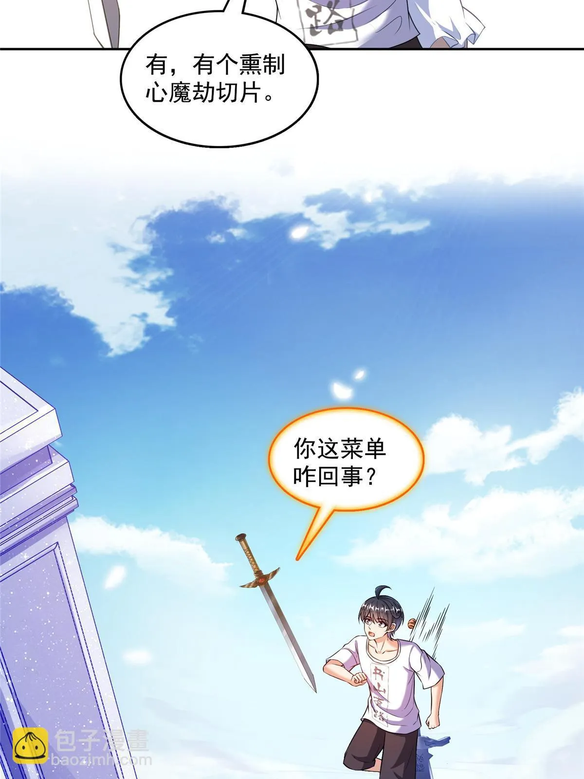 554 红、红烧天劫？ 第15页