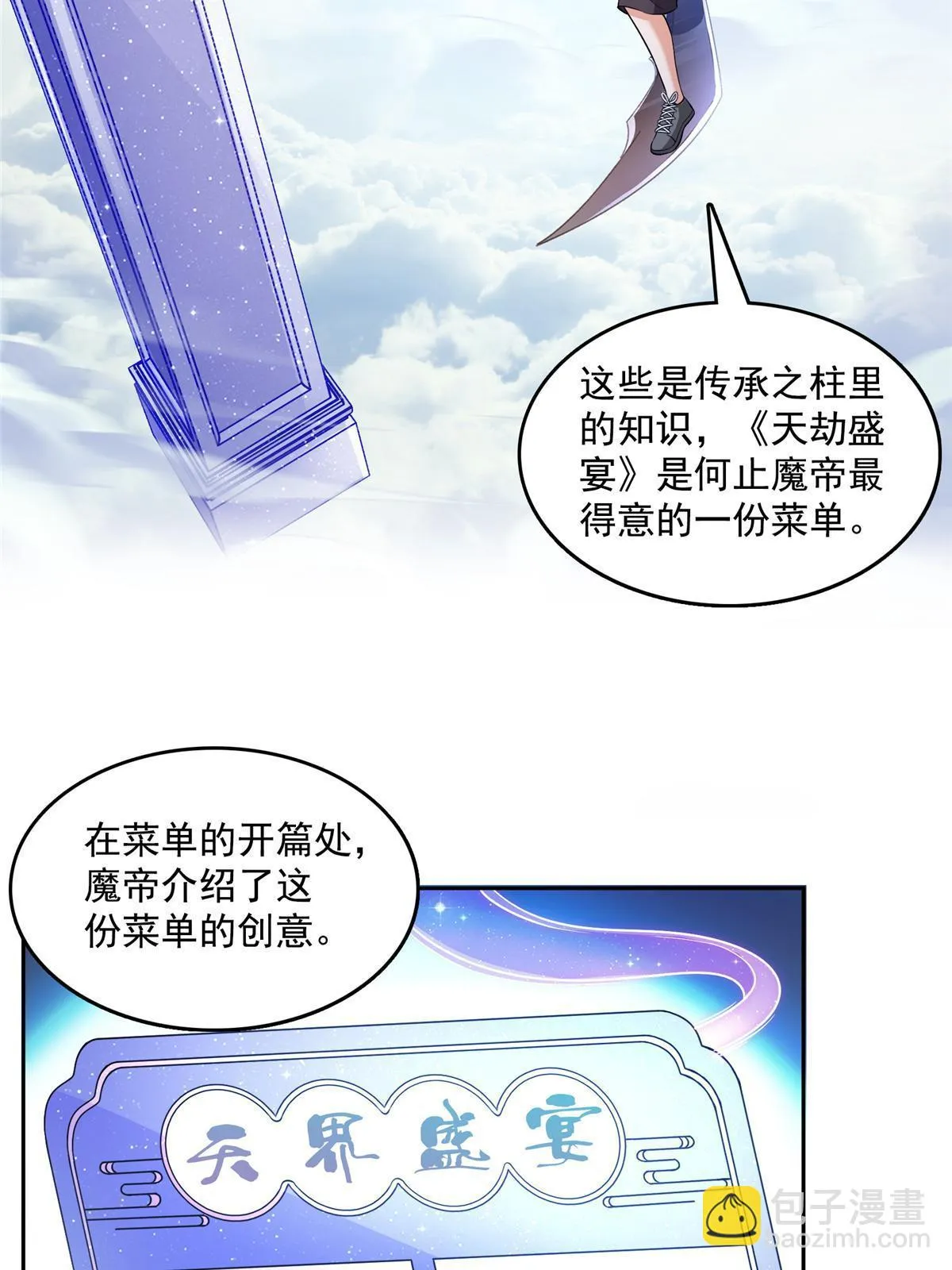 554 红、红烧天劫？ 第16页