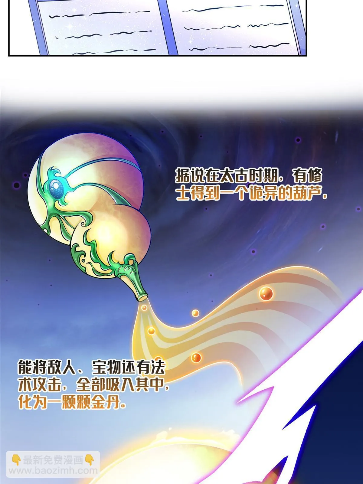 554 红、红烧天劫？ 第17页