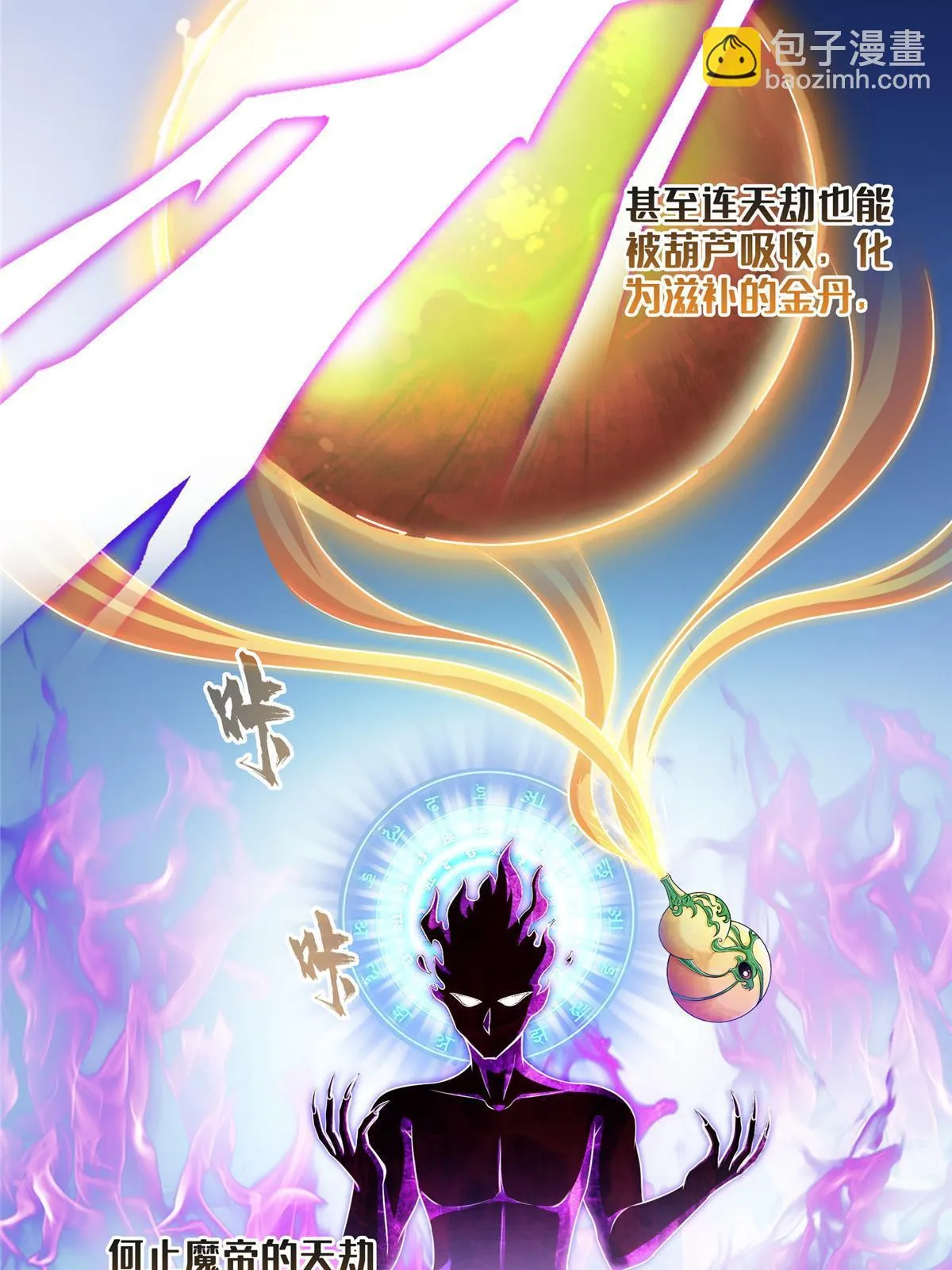554 红、红烧天劫？ 第18页