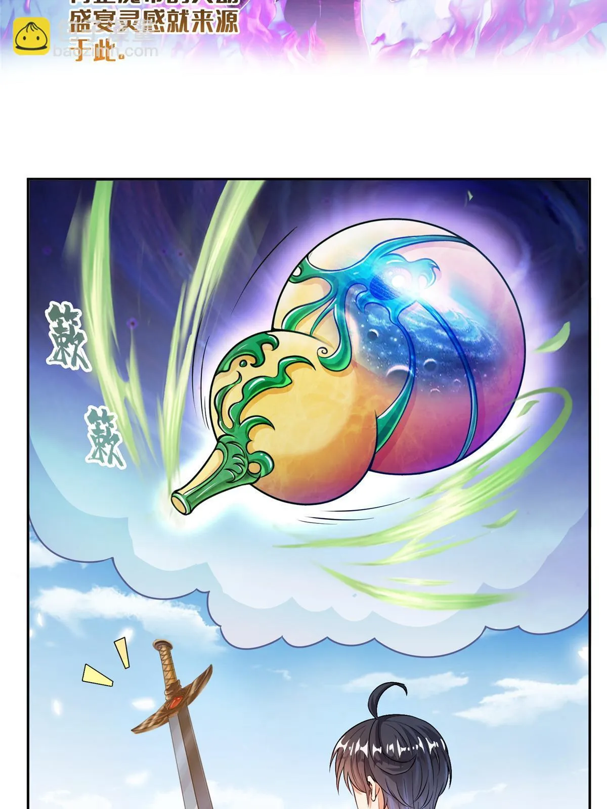 554 红、红烧天劫？ 第19页