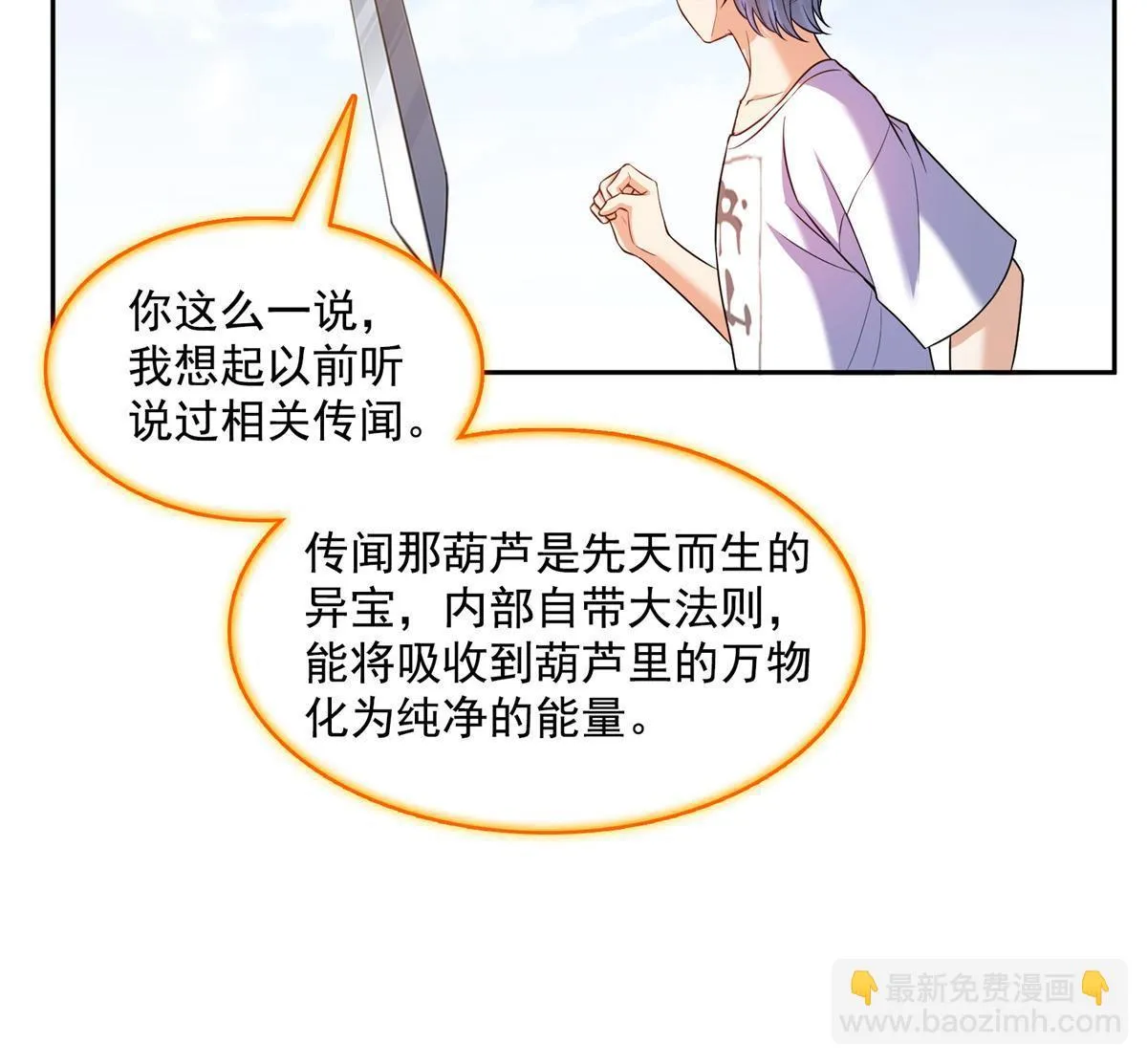 554 红、红烧天劫？ 第20页