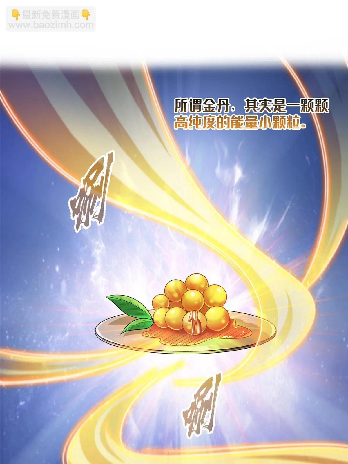 554 红、红烧天劫？ 第21页