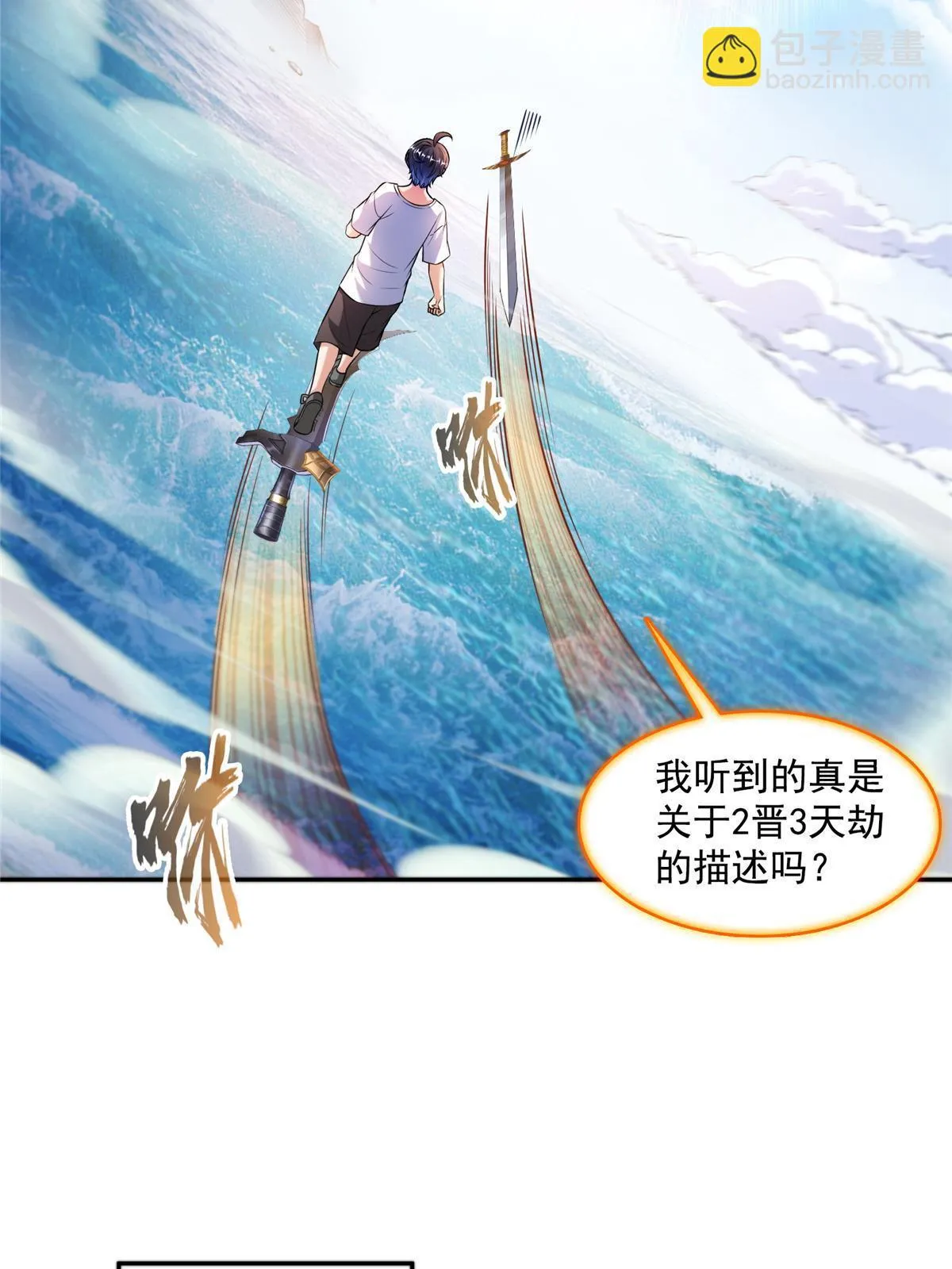 554 红、红烧天劫？ 第23页