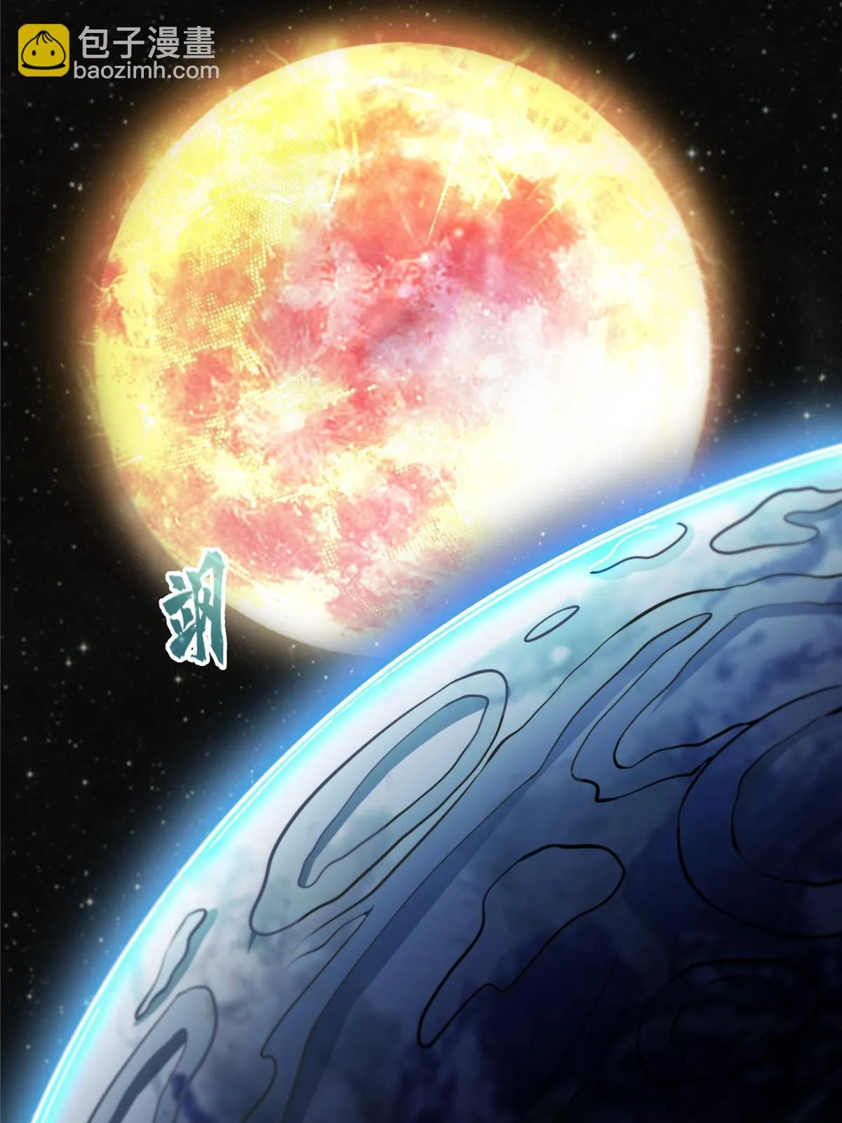 554 红、红烧天劫？ 第25页