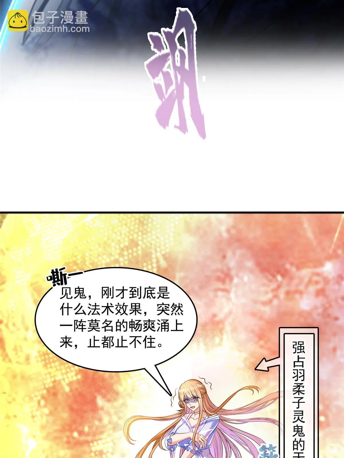 554 红、红烧天劫？ 第26页
