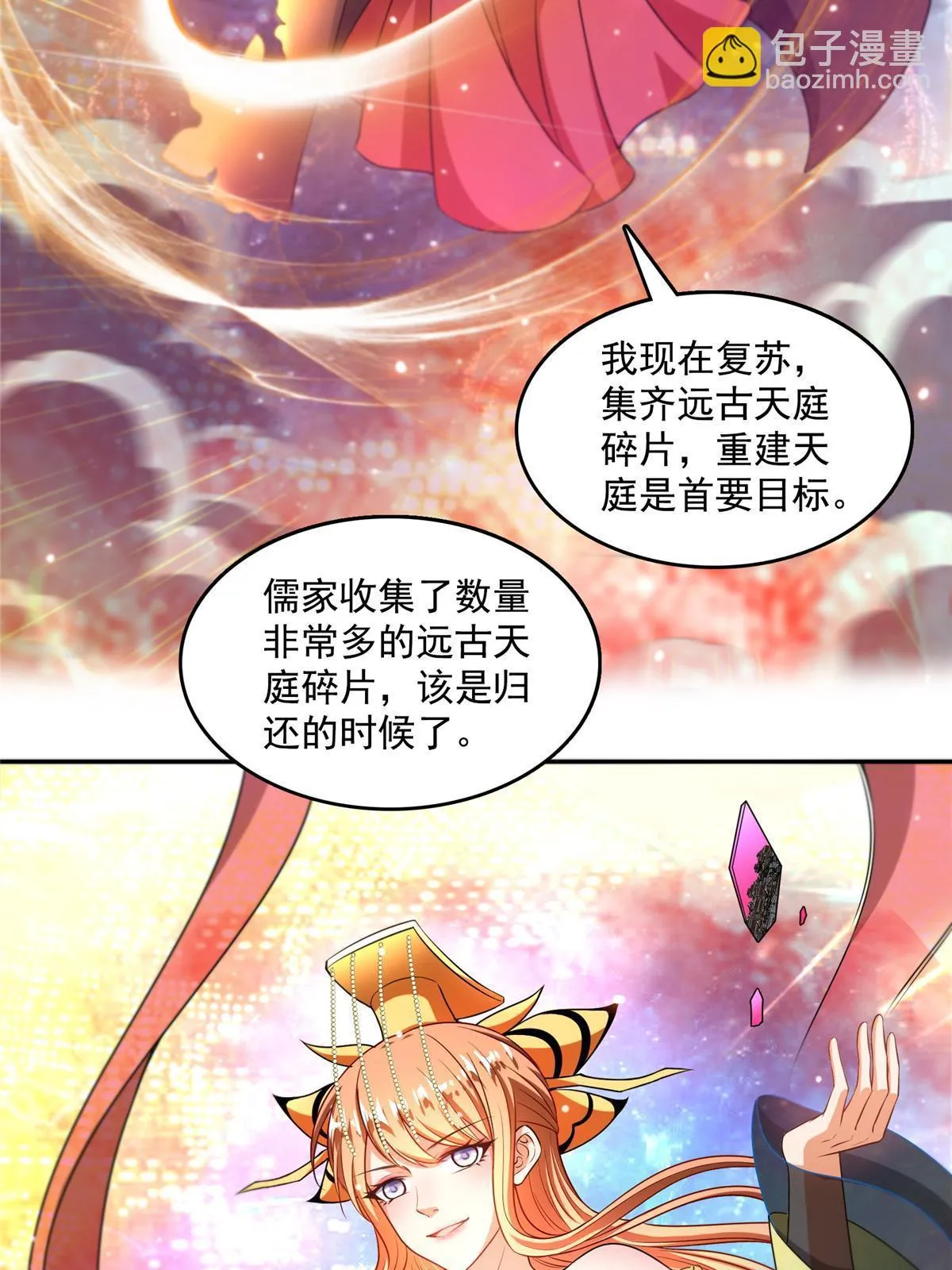 554 红、红烧天劫？ 第30页