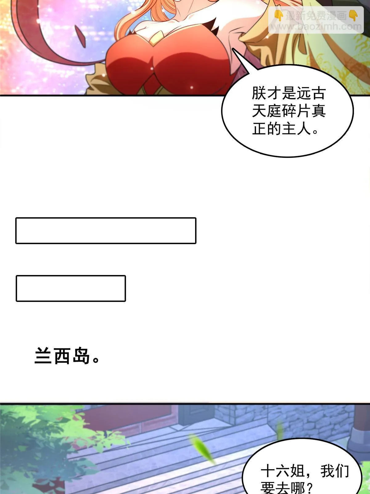 554 红、红烧天劫？ 第31页