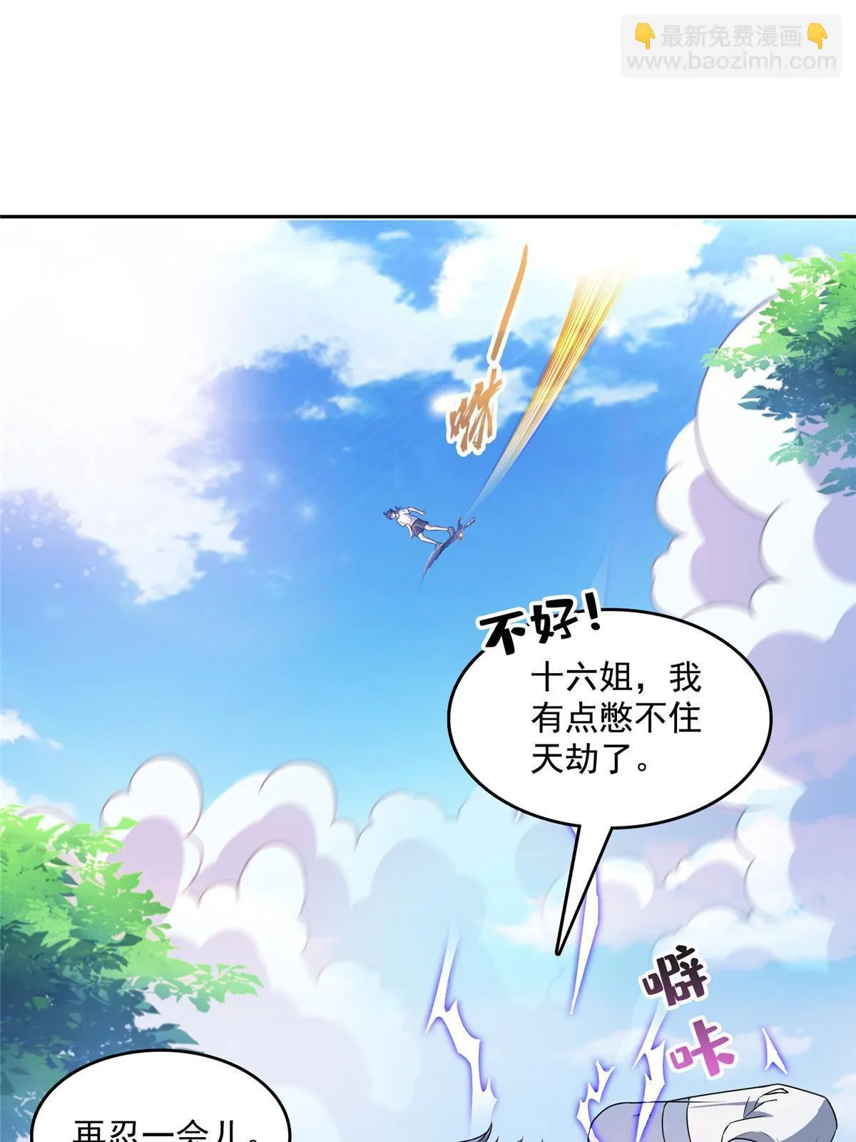 554 红、红烧天劫？ 第33页