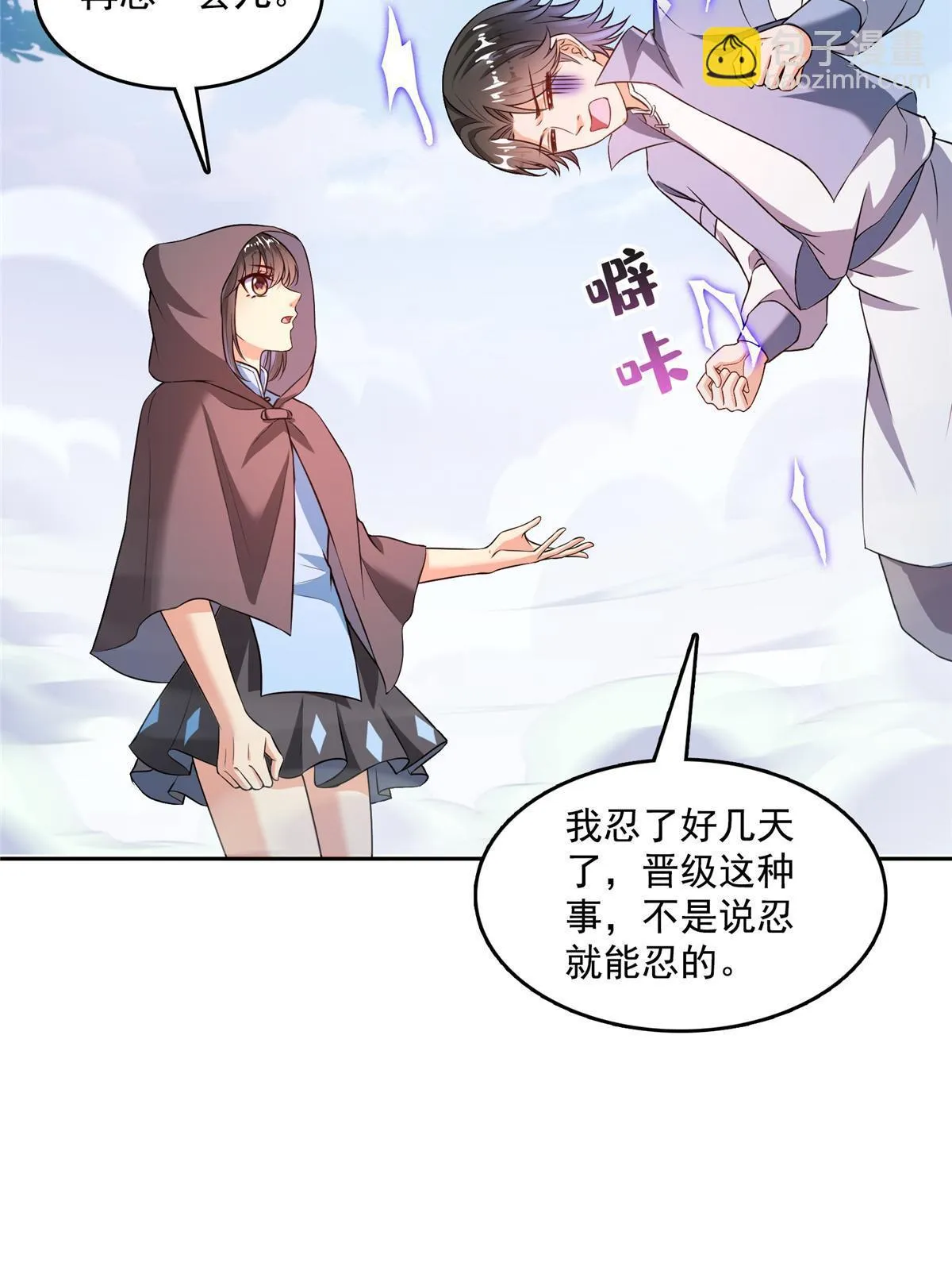 554 红、红烧天劫？ 第34页