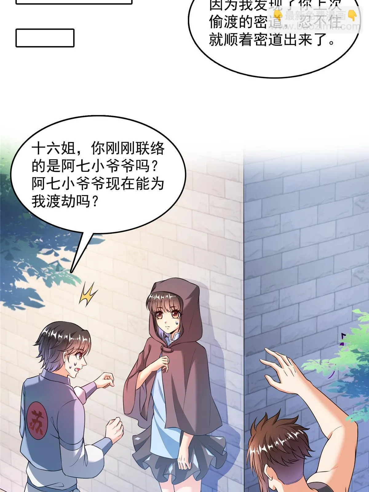 554 红、红烧天劫？ 第36页
