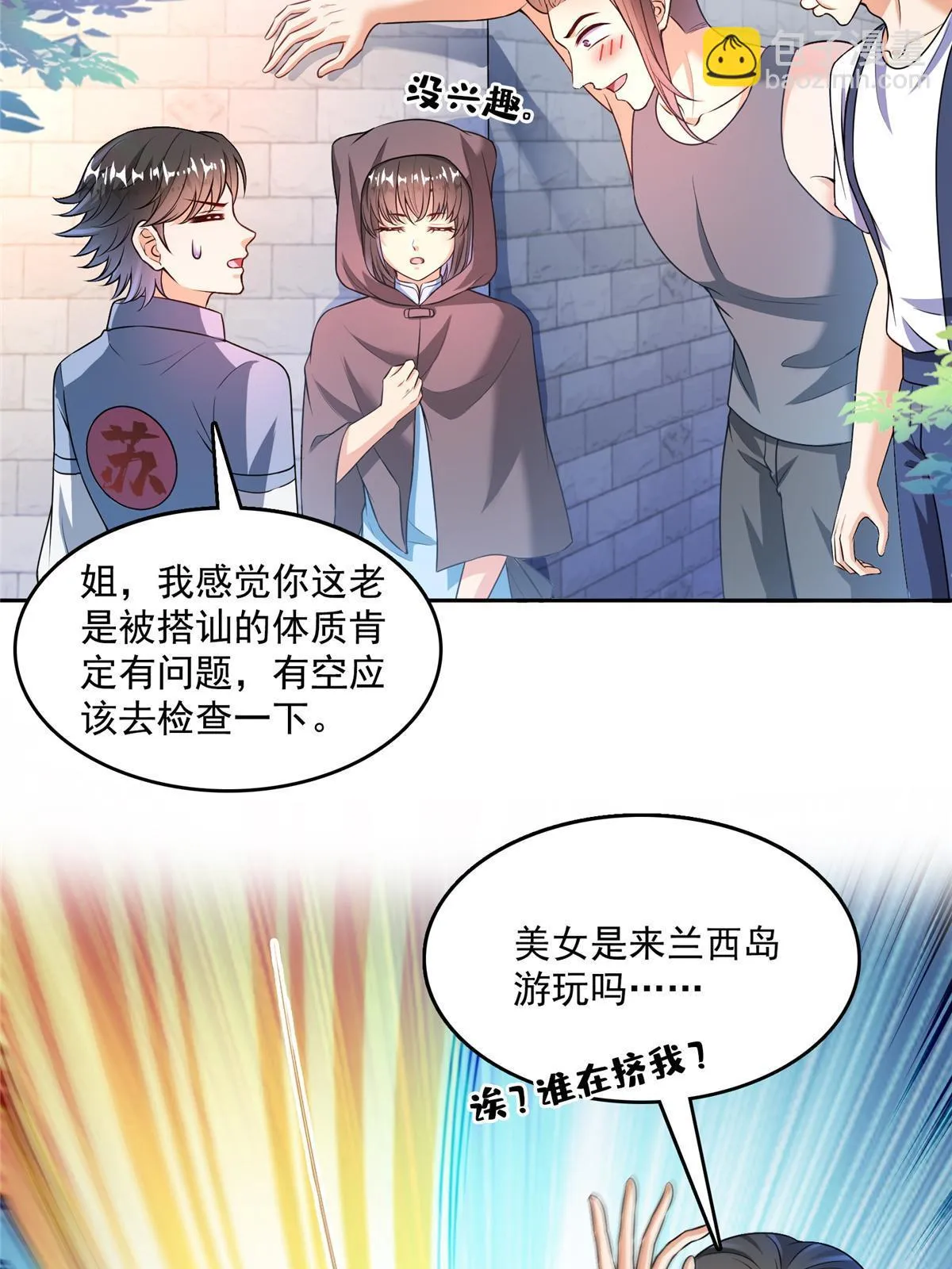 554 红、红烧天劫？ 第38页