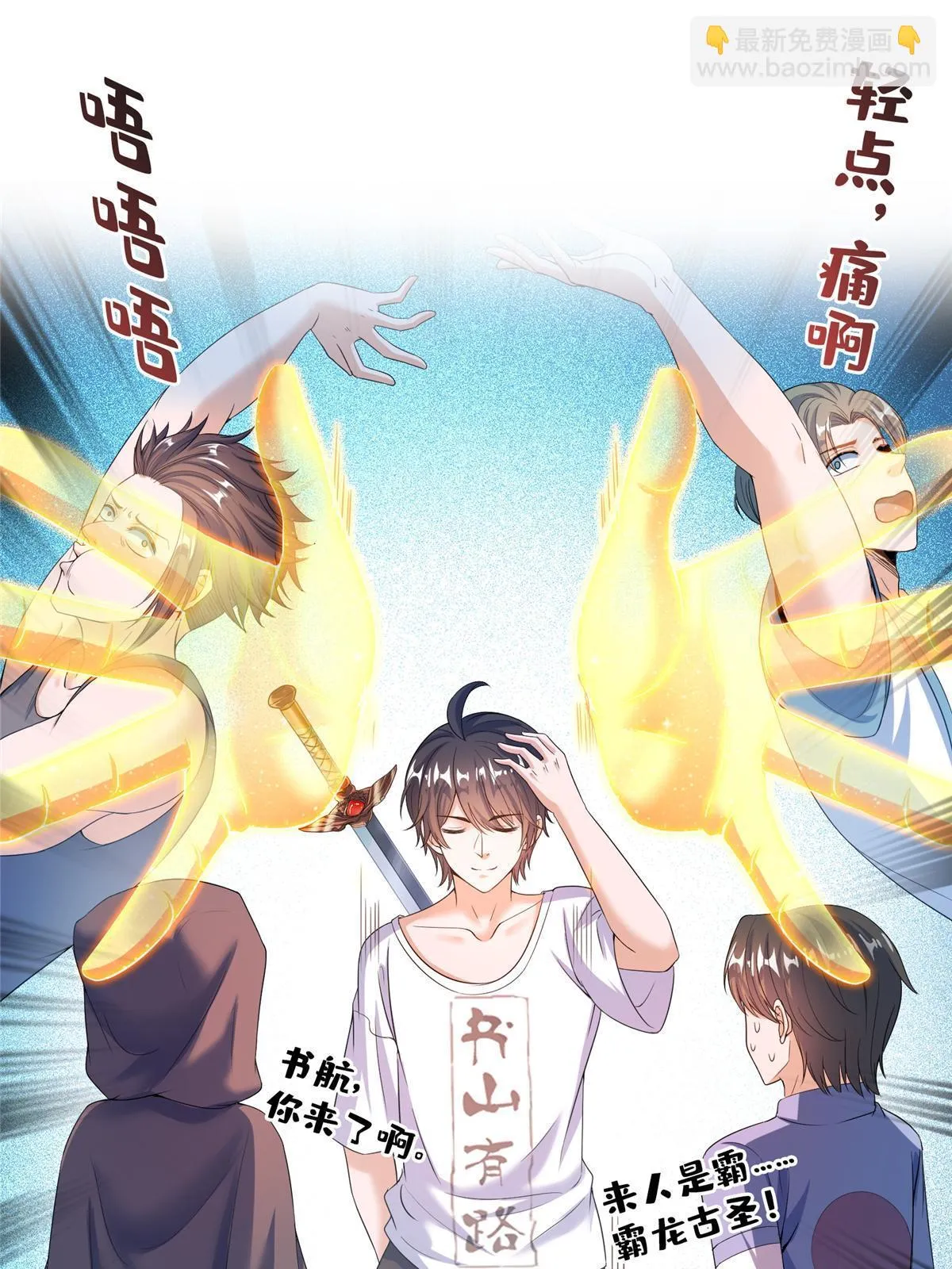 554 红、红烧天劫？ 第41页