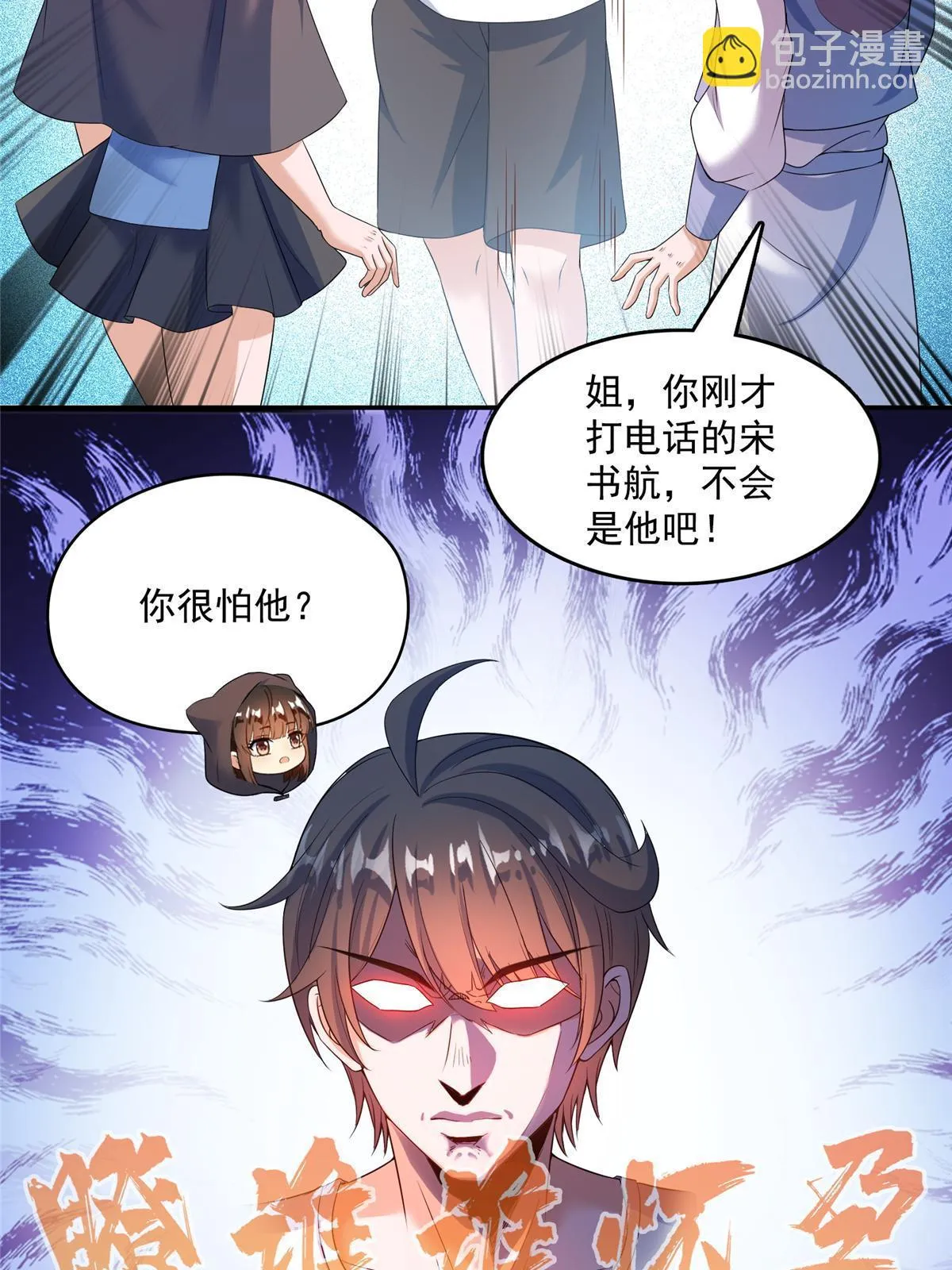 554 红、红烧天劫？ 第42页
