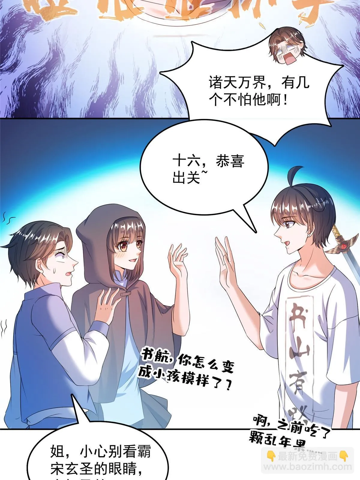 554 红、红烧天劫？ 第43页
