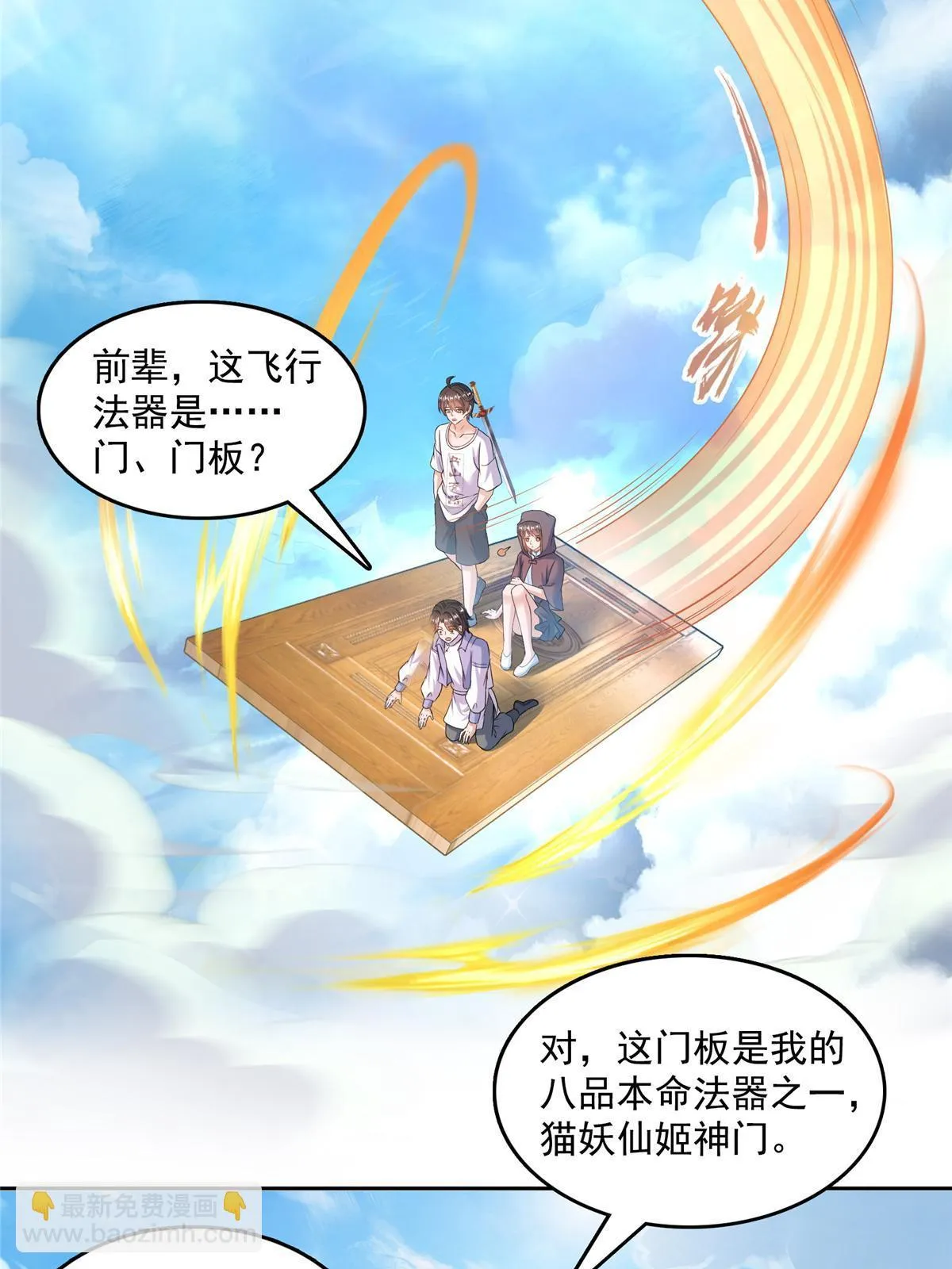 554 红、红烧天劫？ 第45页