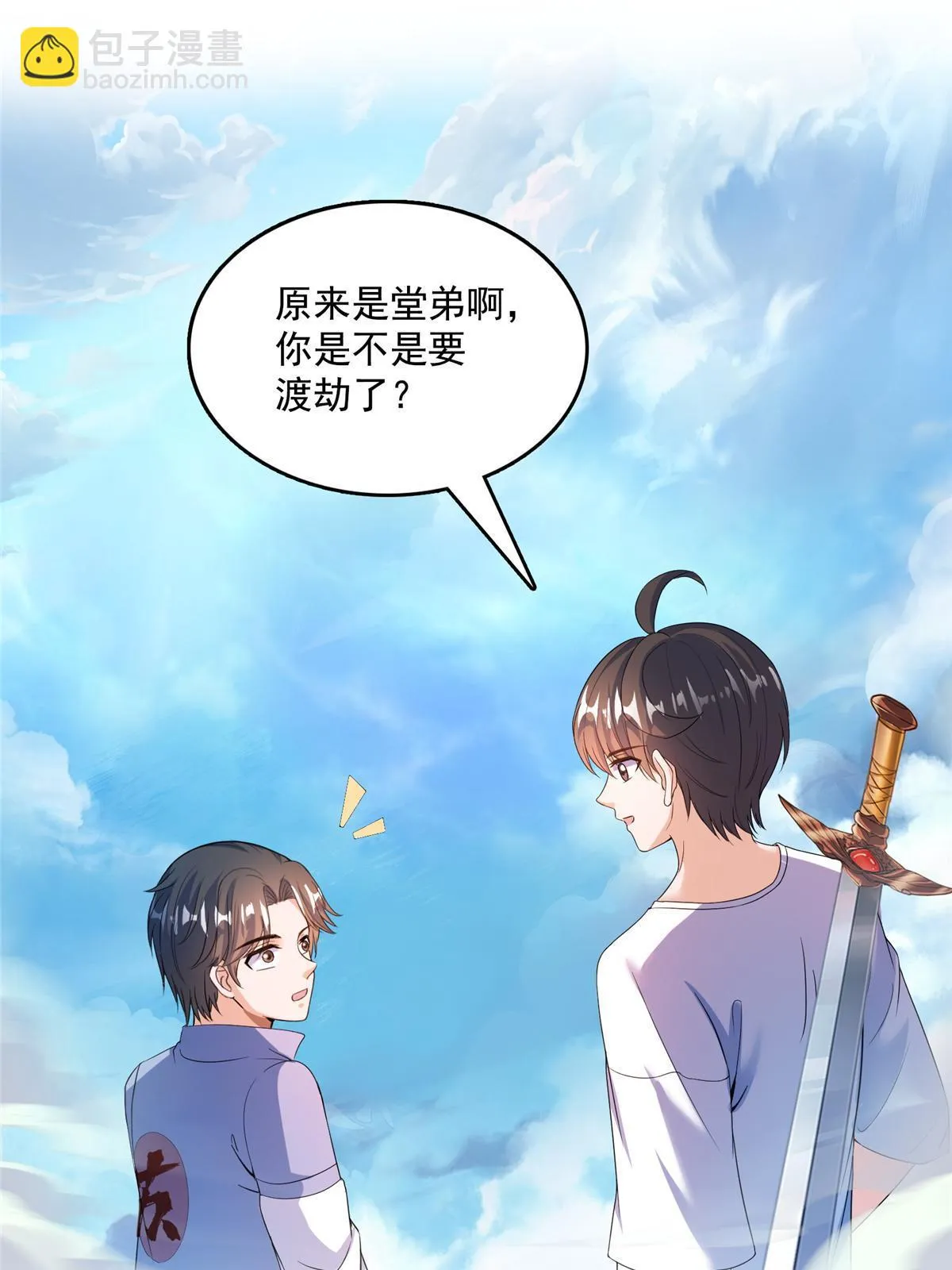 554 红、红烧天劫？ 第47页