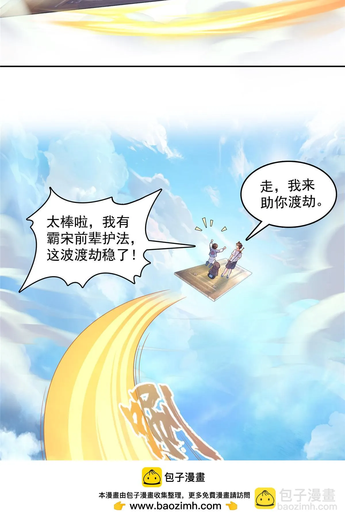 554 红、红烧天劫？ 第50页