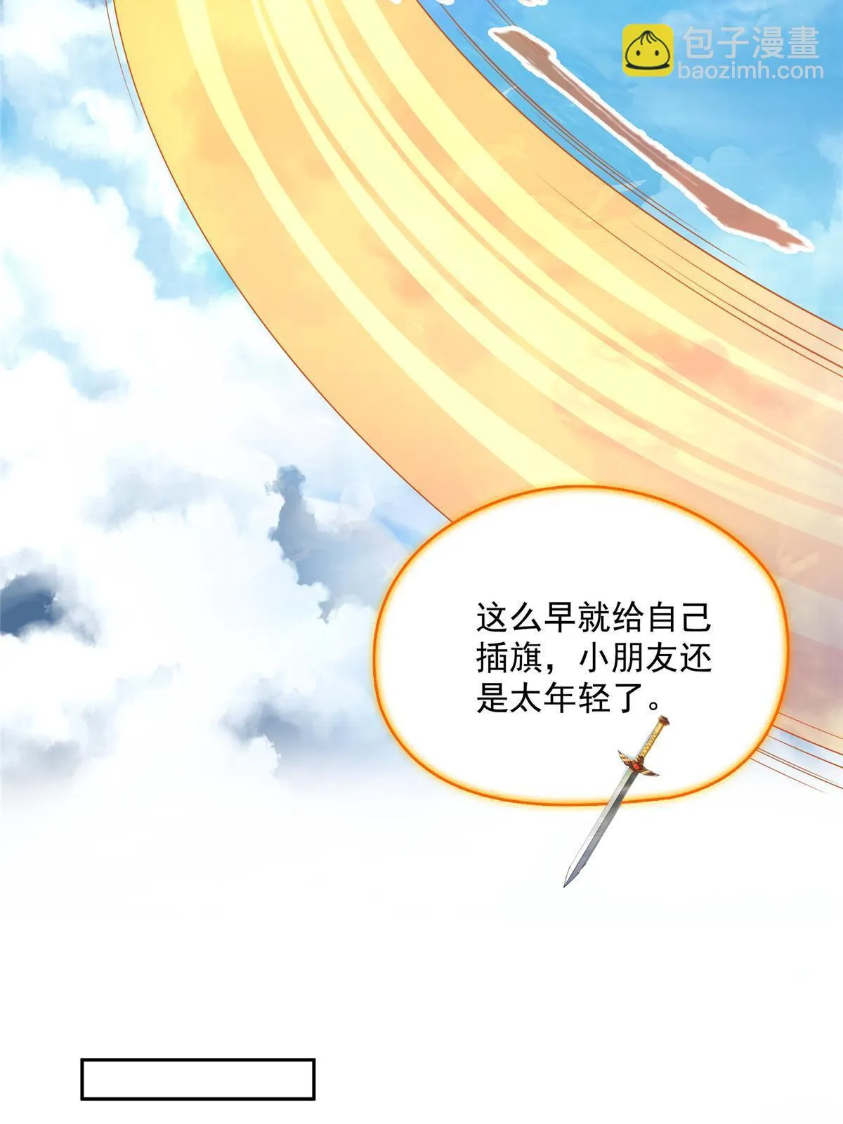 554 红、红烧天劫？ 第51页
