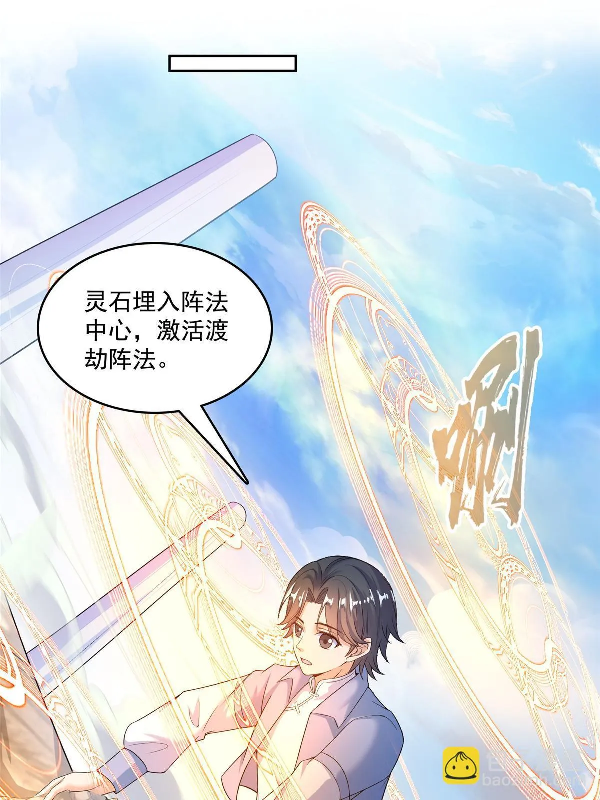 554 红、红烧天劫？ 第52页
