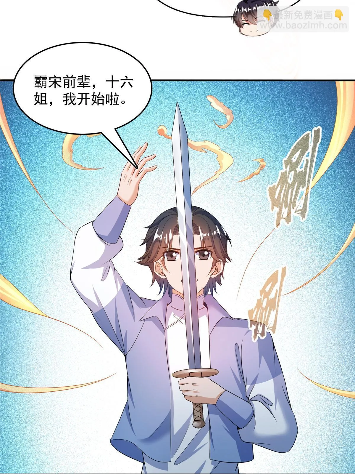 554 红、红烧天劫？ 第54页
