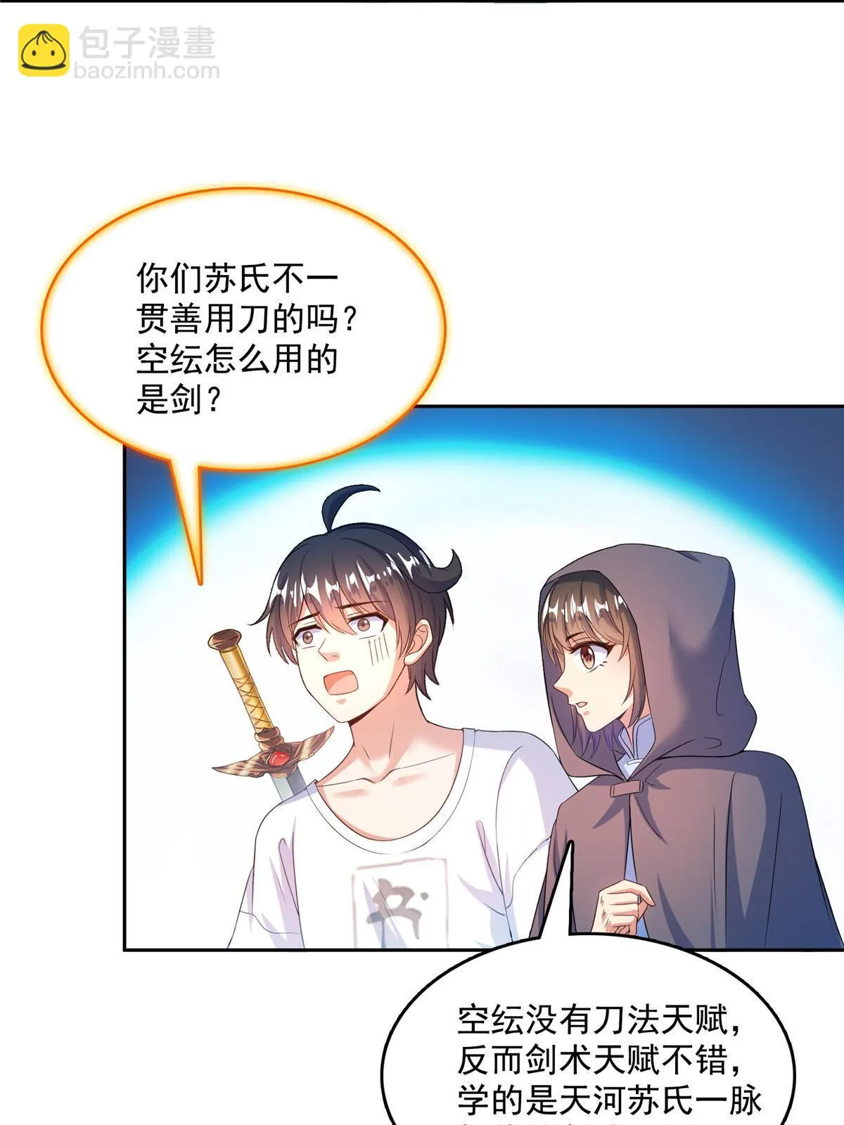 554 红、红烧天劫？ 第55页