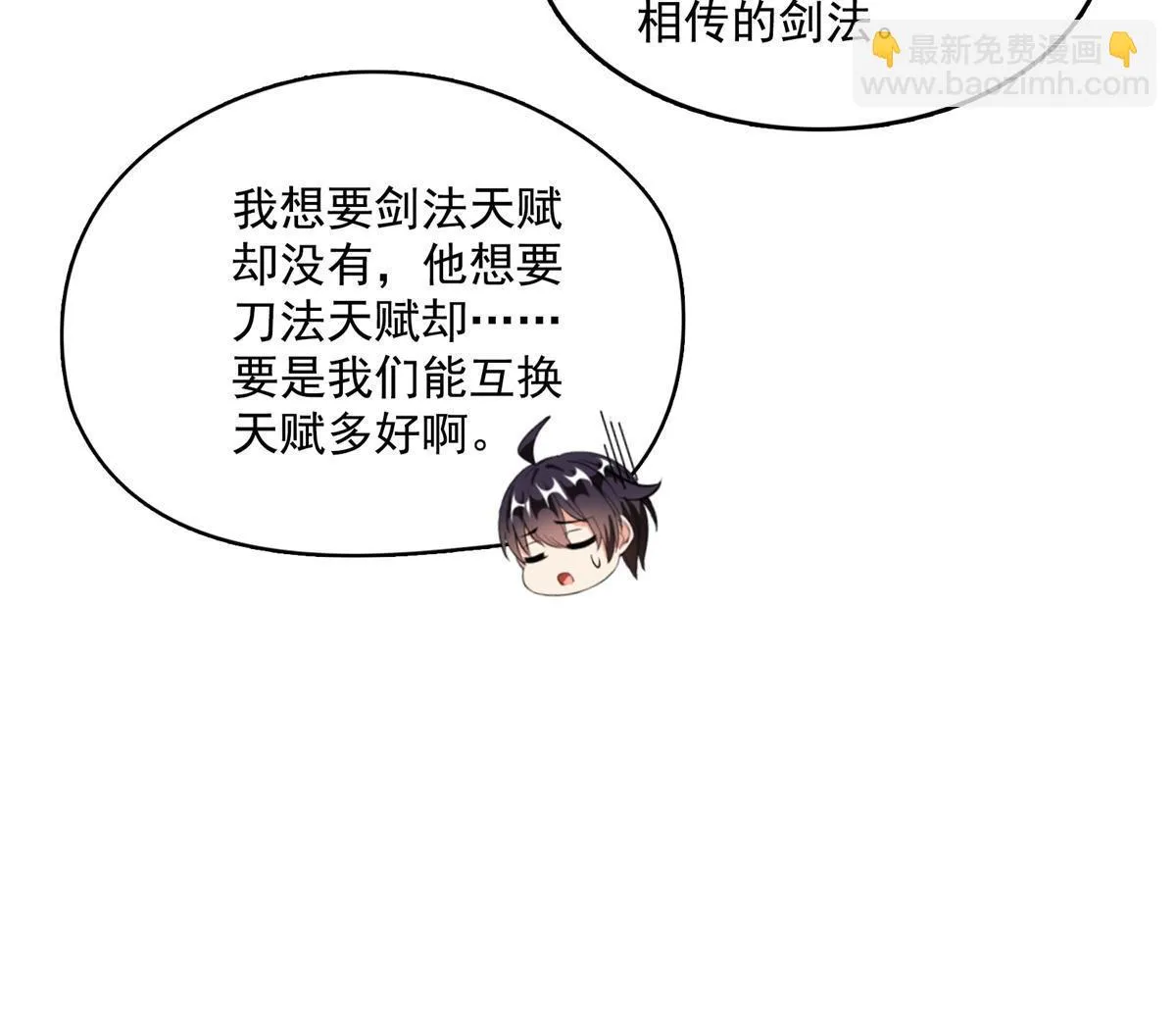 554 红、红烧天劫？ 第56页