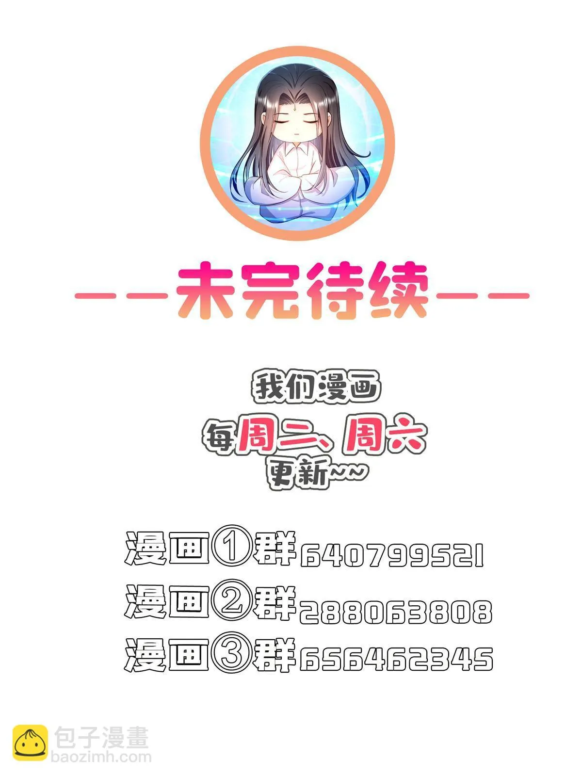 554 红、红烧天劫？ 第57页